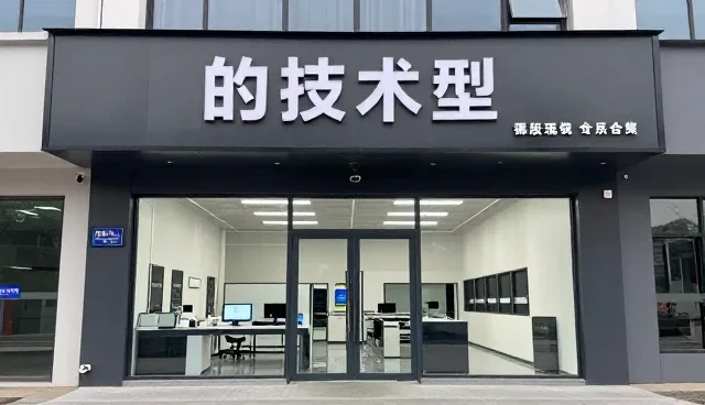 的技术型企业满足复杂环境应用需求